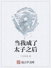 玩家今晚留下来封面