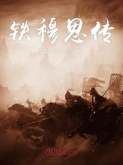 林北苏婉_封面