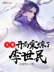 被强制爱生下的儿子穿过来了封面