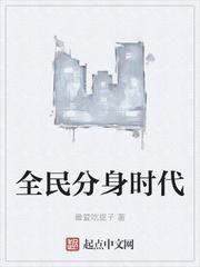 天道都不敢惹她，你居然夺她神骨封面