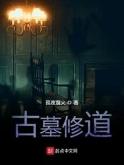 苟出一个武道天家封面