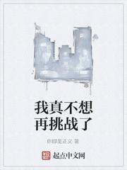 380万全给哥买房，骂我颠勺不配，三年后哥破产跪求我封面