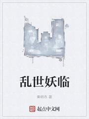 开局就是天仙道果封面