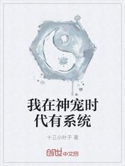 美利坚：游戏制作教父封面