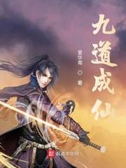 全职法师之我真不是渣男封面