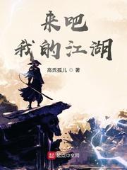 苟在武道乱世肝熟练度封面