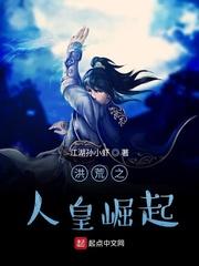 笑傲：从叶孤城魂穿令狐冲开始封面