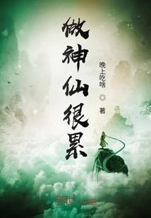 和我的冤种闺蜜一起穿越了封面
