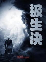 从寒门族谱开始打造长生仙族封面
