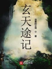 一人：从逆生三重到八九玄功封面