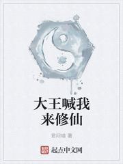 凡人：我陆乘风，截胡修仙封面