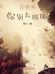 斗罗：龙王执掌钝剑的爆龙王封面