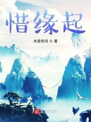 斗罗绝世：我的武魂竟是灰太狼封面