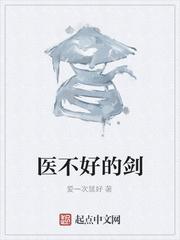 大明：翰林院学士封面