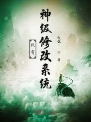 柯南：开局截胡明美，卧底酒厂封面