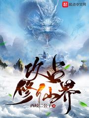 火影：扉间和泉奈逼我内卷！封面