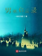 大主宰：从契约女神洛璃开始封面