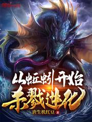 妖孽兵王封面