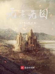 诸天，从用概念技治疗道伤开始封面