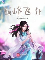 人在战锤，游骑兵出动！封面
