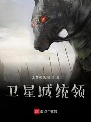 战锤：震旦天子封面