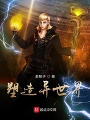 不科学魂穿封面
