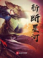 全职高手：百花最强新人封面