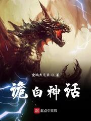 浊世：民国高武我修仙！封面