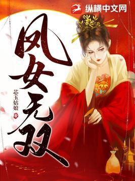 红楼：重生贾瑞，铁血风流封面