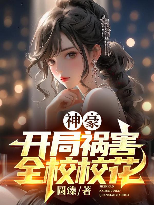 《禁欲佛僧》落陈不妄原著小说未删减封面