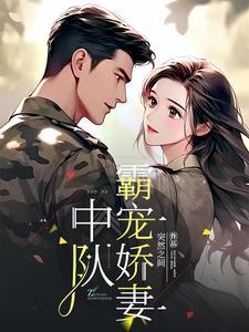 透视神医封面