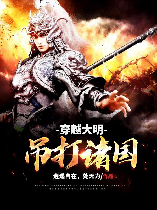 传奇天选之门封面