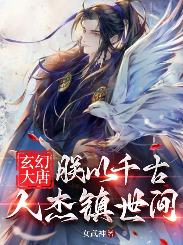 网游之孔雀翎封面