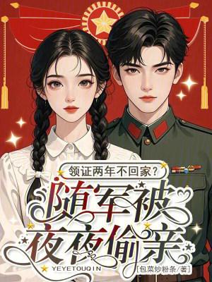 欲界突围封面