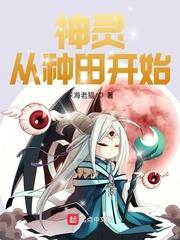 再婚有孕，京圈太子红眼求我别改嫁封面