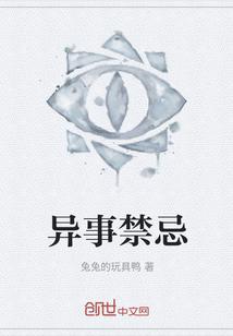 白苓傅琛小说封面