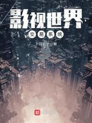 秦宇杨雪颜明玉小说封面