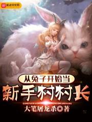 女生宿舍生存法则封面
