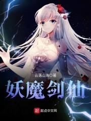 精靈小姐的異種日誌封面