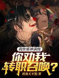 一辈子苟在贫困县，你咋成首富了封面