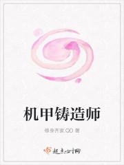 千金重生：心机总裁套路深封面