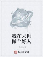 吾妻非人哉txt百度封面