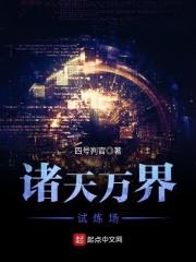 极品桃花命封面
