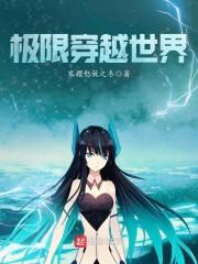 穿越成了傻柱封面