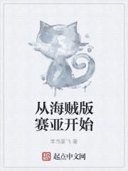 出息的梨子by彩虹糖结局番外封面
