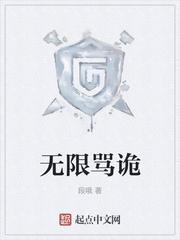 苏信天炎皇朝小说封面