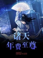 穿到末世，被男主掰弯的日常封面
