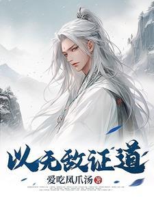 唐叶唐小花封面