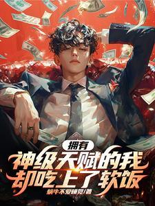 阴典：我只收大凶之物封面