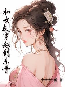 嬴政你好香GB封面